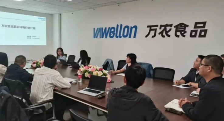 全力沖刺攻堅！萬農(nóng)食品營銷中心成功召開2024年“百日沖刺”會